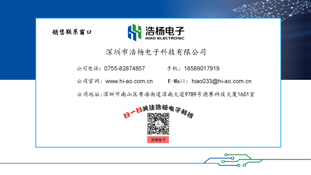 立足消費，走向工業(yè)----能華公司簡介_頁面_38.png